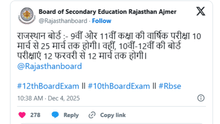 RBSE Board Exam Date 2026 Released: Class 9, 10, 11, and 12 exam schedule