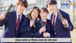 RBSE क्लास 10 रिजल्ट 2026 डेट एंड टाइम