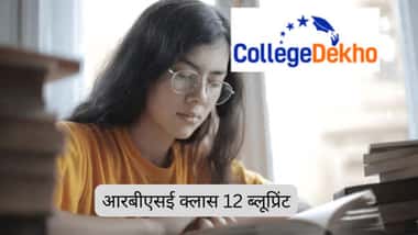 आरबीएसई क्लास 12 ब्लूप्रिंट 2026 (RBSE Class 12 Blueprint 2026 in Hindi)