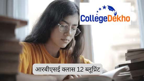 आरबीएसई क्लास 12 ब्लूप्रिंट 2026 (RBSE Class 12 Blueprint 2026)