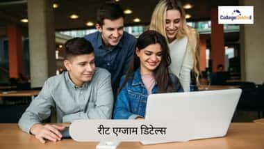 रीट 2026 (REET 2026 in Hindi)