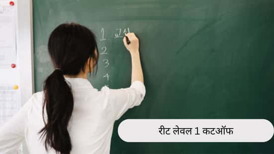 रीट लेवल 1 कटऑफ 2026 (REET Level 1 Cutoff 2026)
