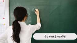 रीट लेवल 1 कटऑफ 2026 (REET Level 1 Cutoff 2026): रीट पासिंग मार्क्स, क्वालीफाइंग मार्क्स