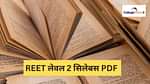 REET लेवल 2 सिलेबस 2025 पीडीएफ (REET Level 2 Syllabus 2025 PDF in Hindi)