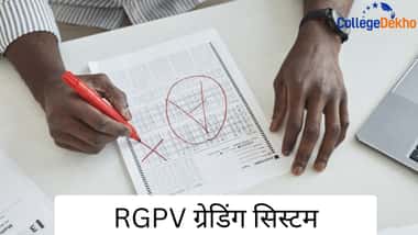 RGPV ग्रेडिंग सिस्टम 2026 (RGPV Grading System 2026 in Hindi)