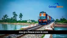 RRB ग्रुप D रिवाइज्ड एग्जाम डेट 2025