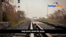 RRB NTPC एग्जाम डेट 2026 देखें