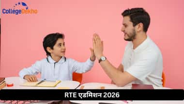 RTE एडमिशन 2026 (RTE Admission 2026 in Hindi)