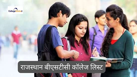 राजस्थान बीएसटीसी कॉलेज लिस्ट 2025 (Rajasthan BSTC Colleges List 2025 in Hindi)