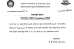 Rajasthan BSTC Roll Number Update 2026