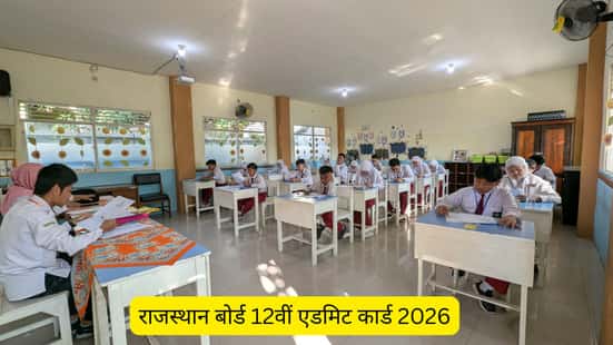 राजस्थान बोर्ड 12वीं एडमिट कार्ड 2026 (Rajasthan Board 12th Admit Card 2026 in Hindi)