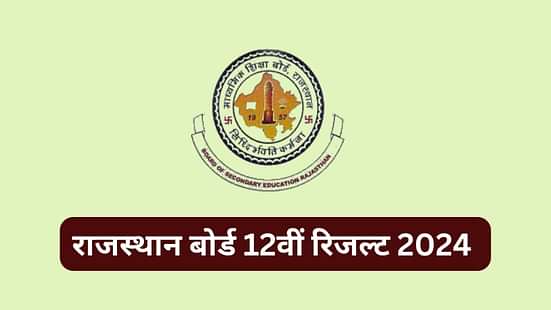 राजस्थान बोर्ड 12वीं रिजल्ट 2024 (RBSE 12th Result 2024 in Hindi)