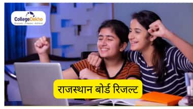 राजस्थान बोर्ड रिजल्ट 2026 (Rajasthan Board Result 2026 in Hindi)
