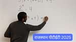 राजस्थान पीटीईटी एप्लीकेशन फॉर्म 2025 के लिए आवश्यक डाक्यूमेंट (Documents Required for Rajasthan PTET Application Form 2025 in Hindi)