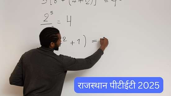 राजस्थान पीटीईटी एप्लीकेशन फॉर्म 2025 के लिए आवश्यक डाक्यूमेंट (Documents Required for Rajasthan PTET Application Form 2025 in Hindi)