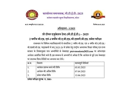 Rajasthan PTET Exam Date 2025 Released