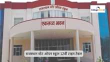 राजस्थान स्टेट ओपन स्कूल 12वीं टाइम टेबल 2025 (Rajasthan State Open School 12th Time Table 2025 in Hindi)