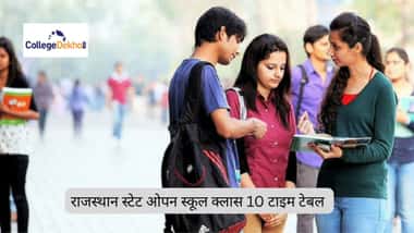 राजस्थान स्टेट ओपन स्कूल क्लास 10 टाइम टेबल 2026 (Rajasthan State Open School Class 10 Time Table 2026)