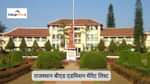 राजस्थान बीएड एडमिशन मेरिट लिस्ट (Rajasthan b.ed admission merit list)