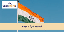 రిపబ్లిక్ డే స్పీచ్ తెలుగులో (Republic Day Speech in Telugu)