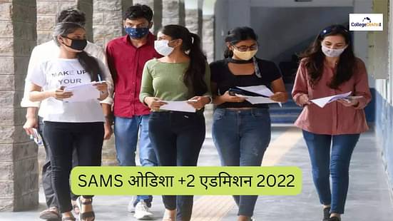 SAMS Odisha +2 Admission 2022  - Dates, Eligibility, Apply Online, Merit List, Selection Process, Top Colleges