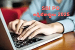 SBI PO అడ్మిట్ కార్డుల 2025 డౌన్‌లోడ్ లింక్ (SBI PO Admit Card 2025 Download Link)