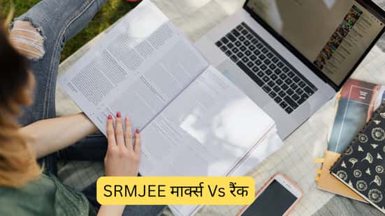 SRMJEE मार्क्स Vs रैंक