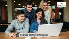 एसएससी सीजीएल पासिंग मार्क्स 2025 (SSC CGL Passing Marks 2025 in Hindi): टियर 1 और टियर 2