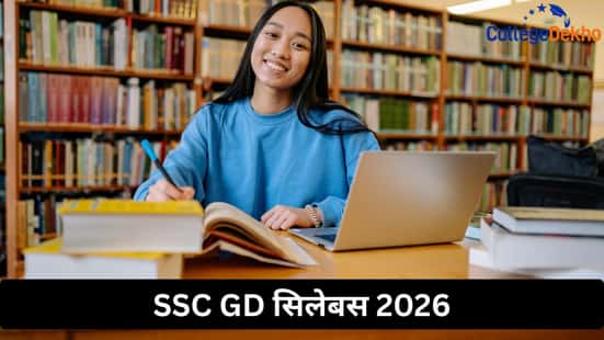 SSC GD सिलेबस 2026 (SSC GD Syllabus 2026)