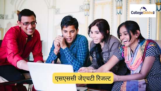 एसएससी जेएचटी पेपर 1 रिजल्ट 2025 (SSC JHT Paper 1 Result 2025)