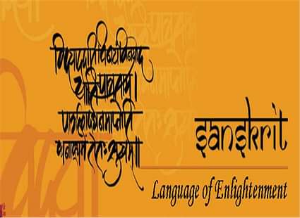 Premier Engineering and Scientific Institutes to have Sanskrit Cells