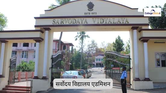 Sarvodaya Vidyalaya Admission Process 2026 in Hindi