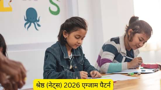 श्रेष्ठ (नेट्स) 2026 एग्जाम पैटर्न (Shreshta 2026 Exam Pattern in Hindi)