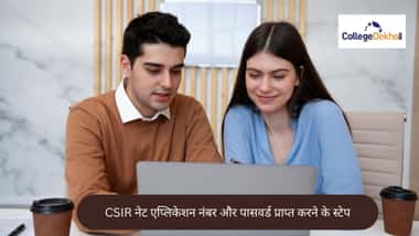सीएसआईआर नेट एप्लिकेशन नंबर और पासवर्ड प्राप्त करने के स्टेप 2026 (Steps to Retrieve CSIR NET Application Number and Password 2026 in Hindi)