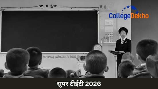 सुपर टैट 2026 (Super TET 2026)
