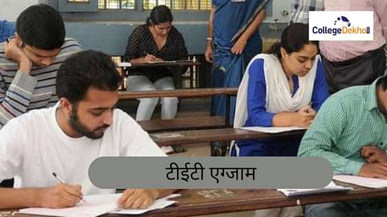 भारत में टीईटी एग्जाम लिस्ट 2025