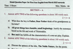 TG Inter 1st Year English Answer Key 2026 LIVE Updates: Student Reviews; Solved Question Paper