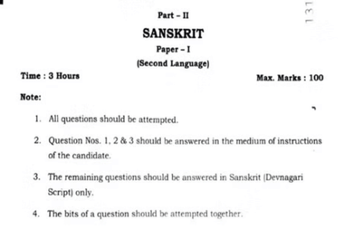 TG Inter 1st Year Sanskrit Answer Key 2026 LIVE Updates: Student Reviews; Solved Question Paper