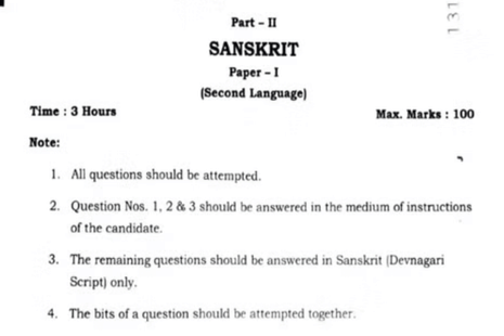 TG Inter 1st Year Sanskrit Answer Key 2026 LIVE Updates: Student Reviews; Solved Question Paper