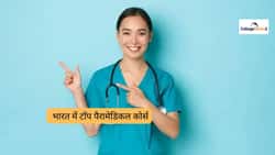 पैरामेडिकल एडमिशन 2026 (Paramedical Admission 2026 in Hindi): डेट, कोर्स, एलिजिबिलिटी, जॉब स्कोप