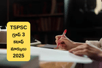TSPSC గ్రూప్ 3 కటాఫ్ మార్కులు 2025 భారీగా తగ్గనున్నాయా? (TSPC Group 3 Expected Cut off 2025)