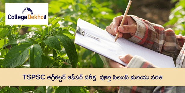 TSPSC Agriculture Officer Syllabus 2024
