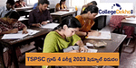 TSPSC Group 4 Exam 2023 Schedule: TSPSC గ్రూప్ 4 పరీక్ష 2023 షెడ్యూల్ విడుదల, ఎగ్జామ్ ఎప్పుడంటే?