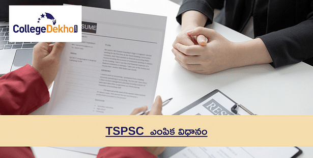 TSPSC  ఎంపిక విధానం