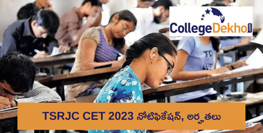 టీఎస్ఆర్జేసీ సెట్ (TSRJC CET 2023) నోటిఫికేషన్ తేదీ, అర్హత వివరాలు