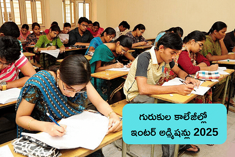 ఏపీ ఇంటర్ ఫలితాల లింక్ 2025 కోసం ఇక్కడ చూడండి (AP Inter Results Link 2025)