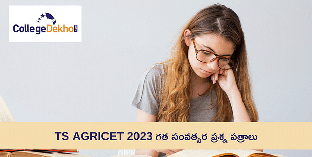 TS AGRICET 2023 గత సంవత్సర ప్రశ్న పత్రాలు (TS AGRICET Previous Year Question Papers)