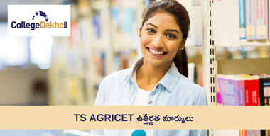 TS AGRICET ఉత్తీర్ణత మార్కులు 2023 (TS AGRICET Qualifying Marks)