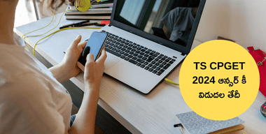 TS CPGET 2024 ఆన్సర్ కీ ఎప్పుడు రిలీజ్ అవుతుంది?