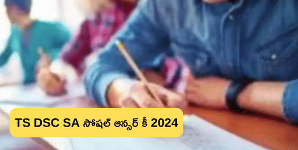 TS DSC SA సోషల్ స్టడీస్ ప్రశ్నలు, ఆన్సర్ కీ 2024 కోసం ఇక్కడ చూడండి ...